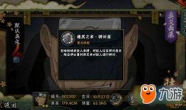 火影技能爆料自制视频,自制视频带你领略忍者世界的变革之力